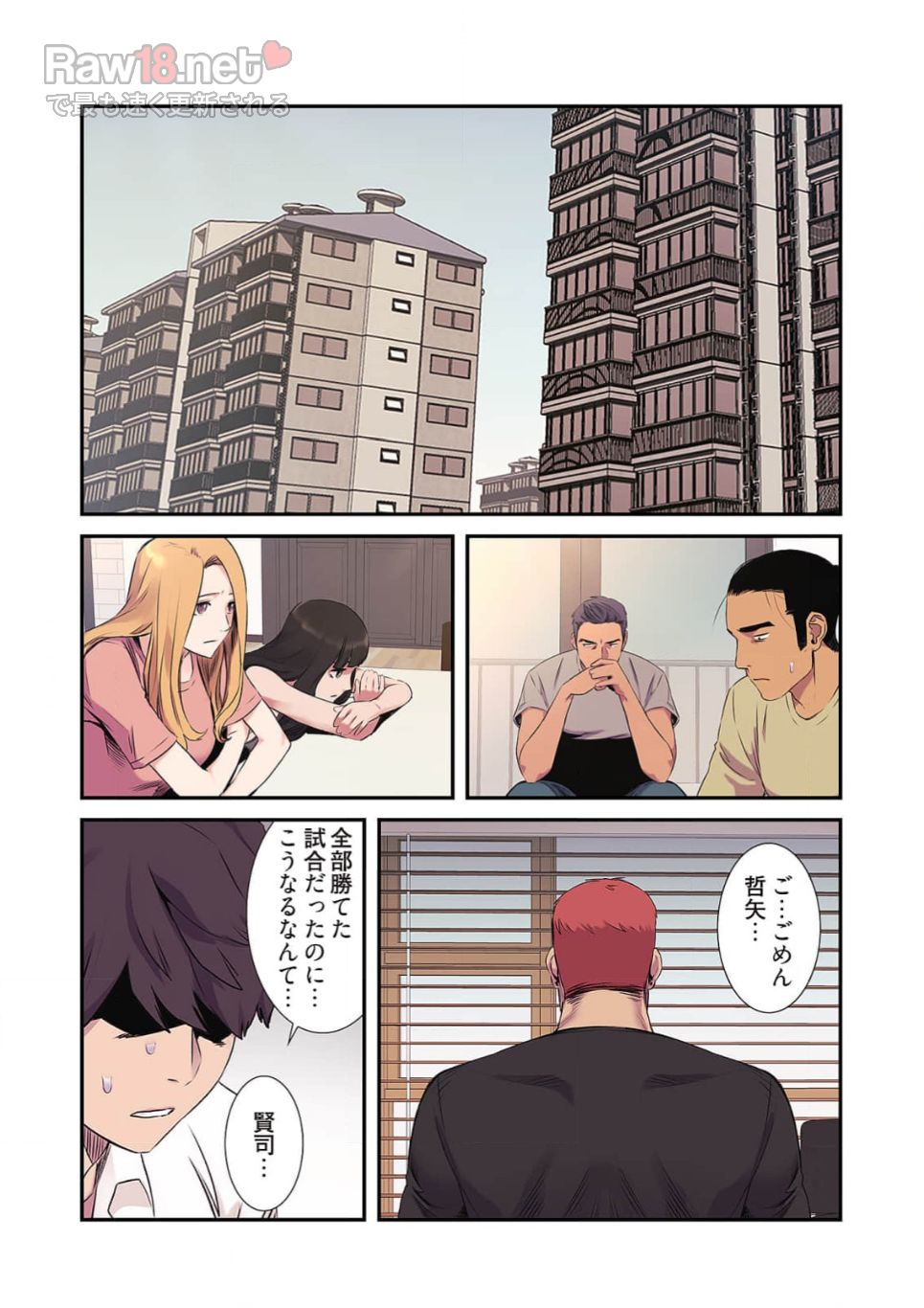 生残賭博 - Page 22